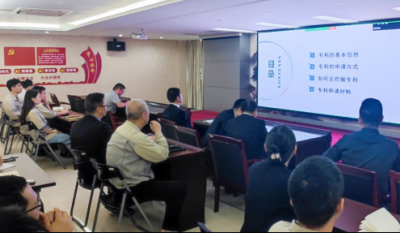 專利培訓(xùn)，打開創(chuàng)新之門的秘密鑰匙