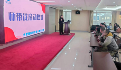 薪火相傳，匠心筑夢——記合肥高科2024師帶徒啟動儀式
