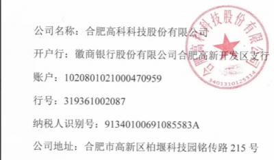 合肥高科安全、環(huán)保、職業(yè)健康模塊年度服務(wù)項目
